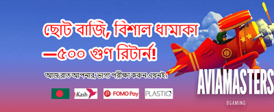 দ্রুত রেজিস্ট্র করুন এবং খেলুন banner